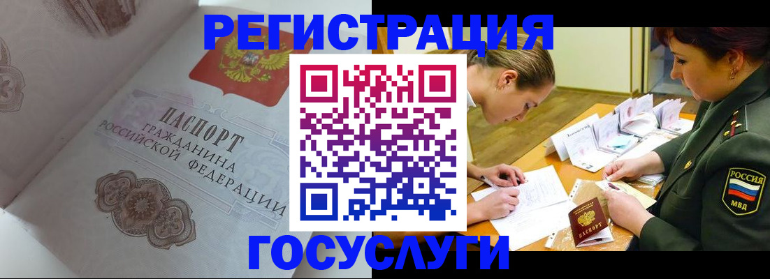 документы для регистрации по РВП в Стерлитамаке
